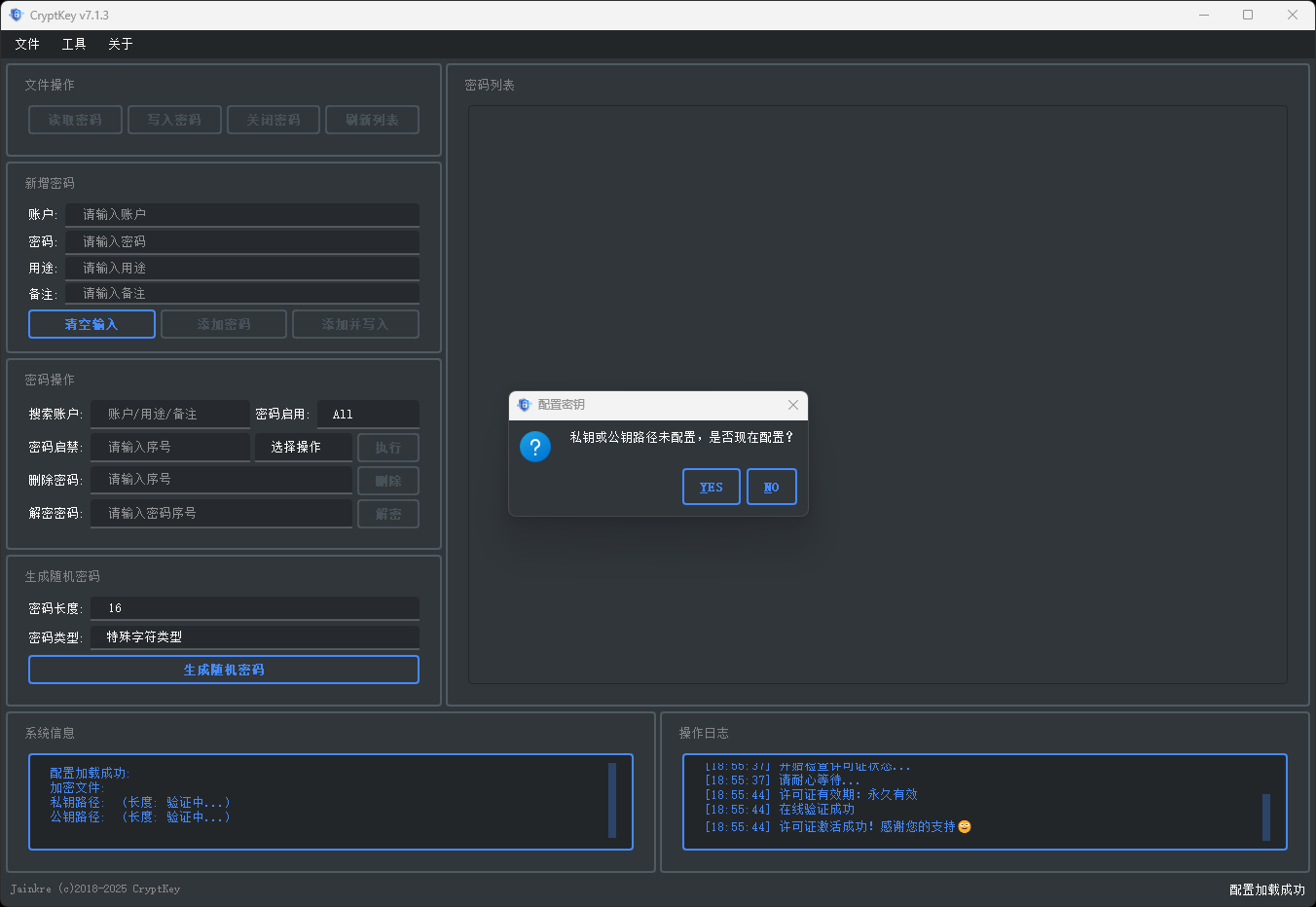 CryptKey