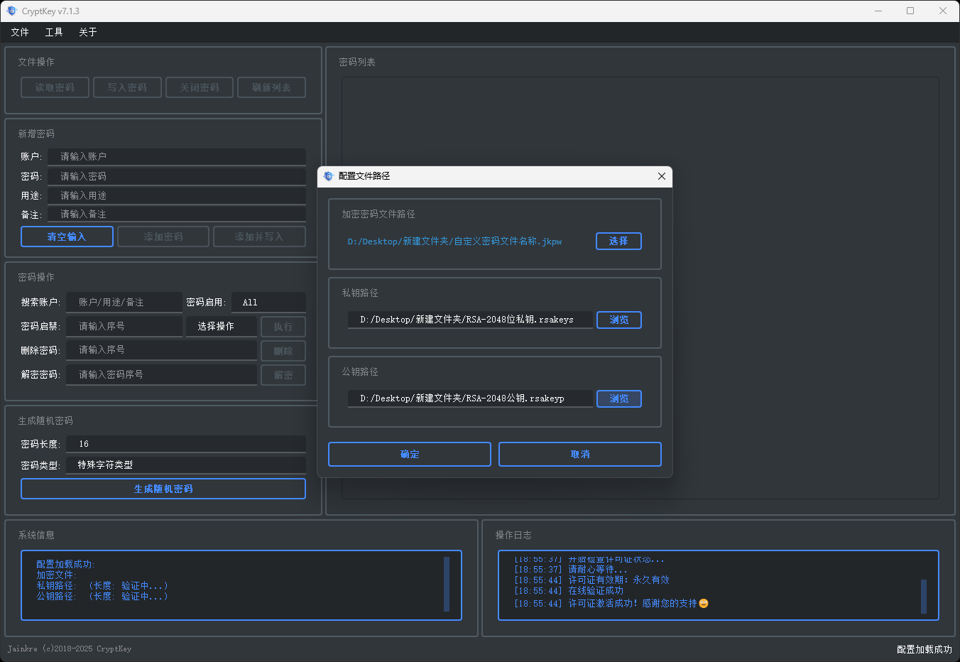CryptKey