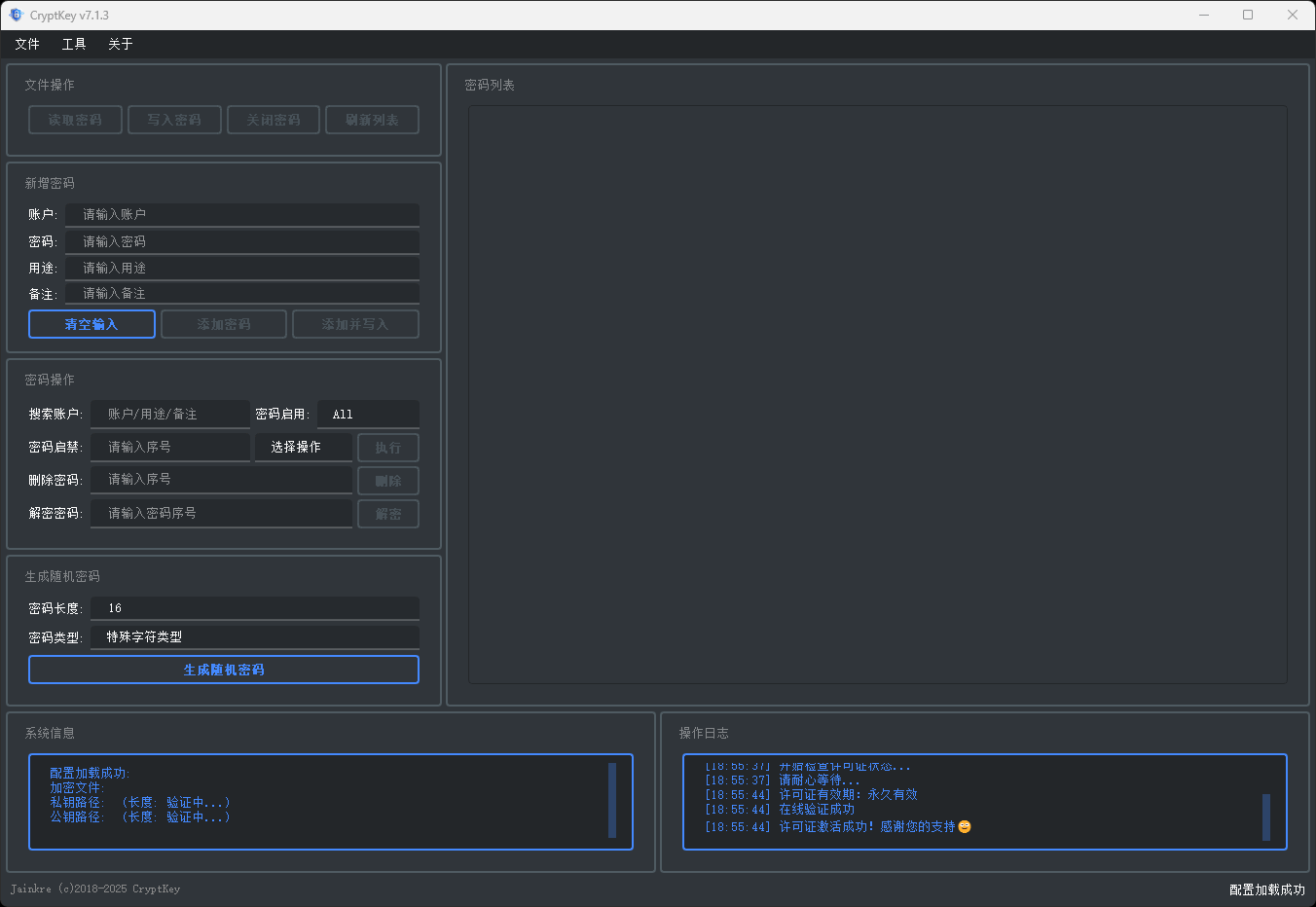 CryptKey